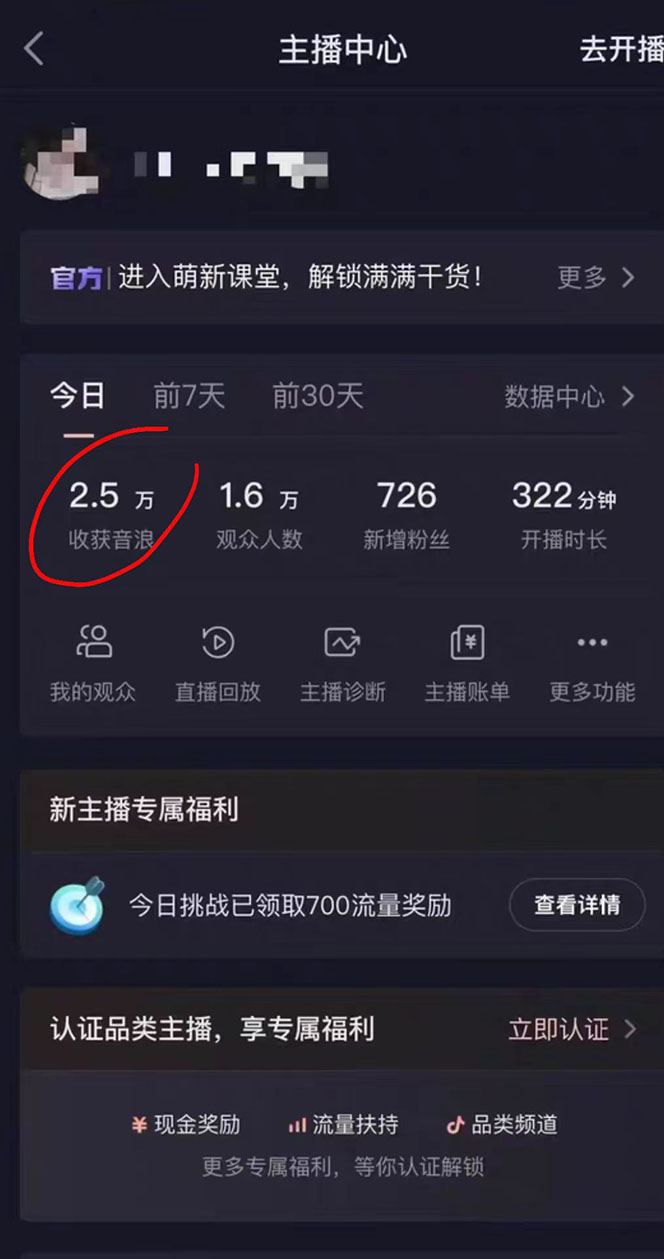 图片[3]-（6098期）抖音高考学子祈福AI直播间，撸音浪第三弹，目前最强玩法，轻松日入1000-副业库