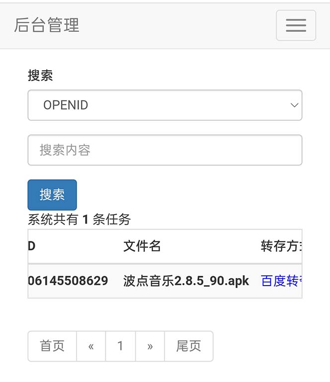 图片[4]-（6104期）网盘转存工具源码，百度网盘直接转存到夸克【源码+教程】-副业库