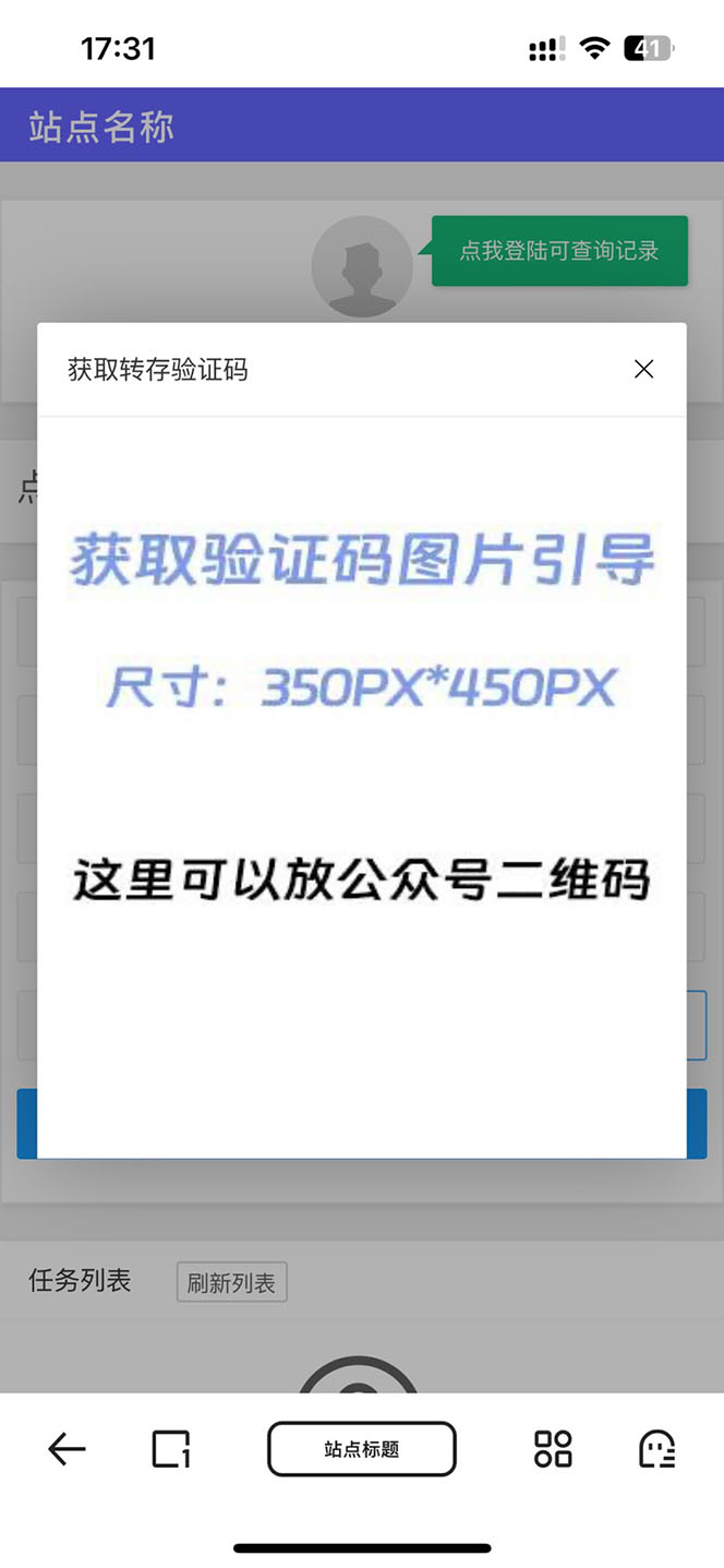 图片[7]-（6104期）网盘转存工具源码，百度网盘直接转存到夸克【源码+教程】-副业库