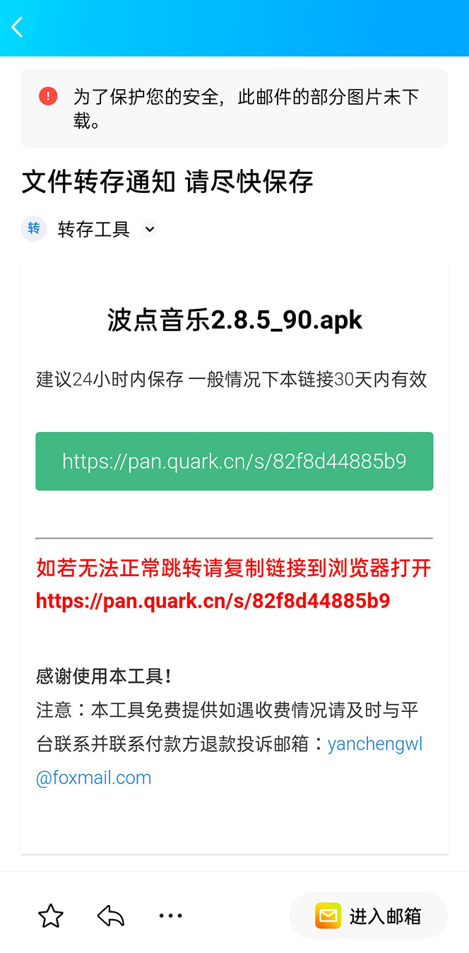 图片[8]-（6104期）网盘转存工具源码，百度网盘直接转存到夸克【源码+教程】-副业库