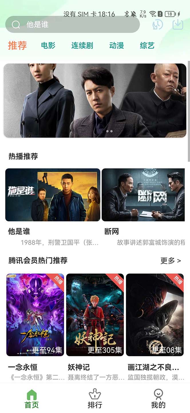 图片[2]-（6107期）影视系统5.1.8反编译版源码：PC+wap+app端【附搭建教程+软件】-副业库