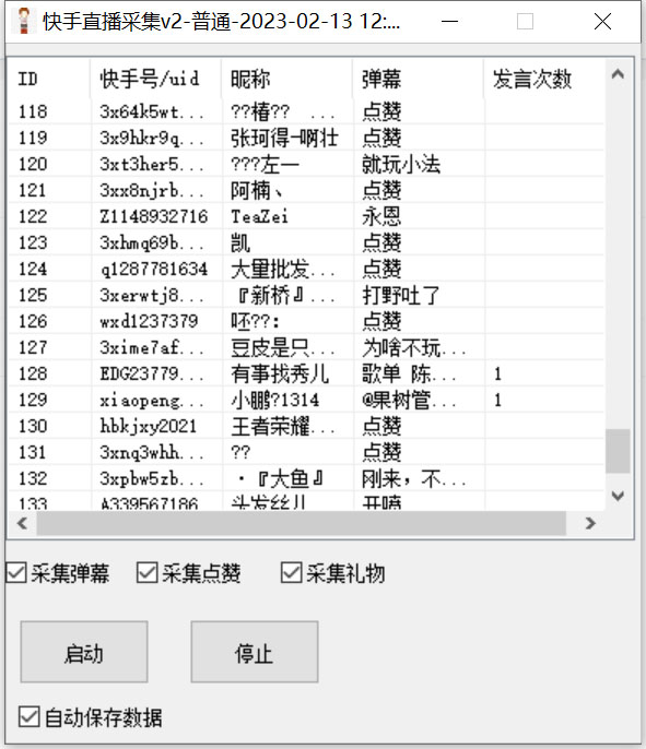 图片[3]-（6145期）外面收费998最新K手直播间采集脚本 实时采集精准获客【永久脚本+使用教程】-副业库