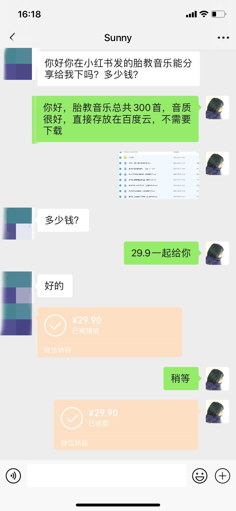 图片[3]-（6114期）小红书备孕指南和胎教音乐资料 孕妇宝妈首选项目 一天赚个300＋长期可做-副业库