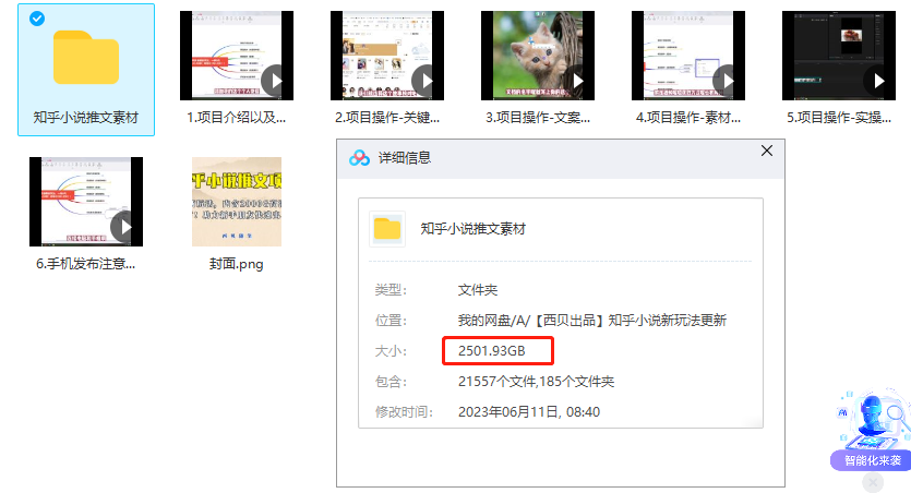 图片[2]-（6148期）最近外面卖980的小说推文变现项目：新玩法更新，更加完善，内含2500G素材-副业库
