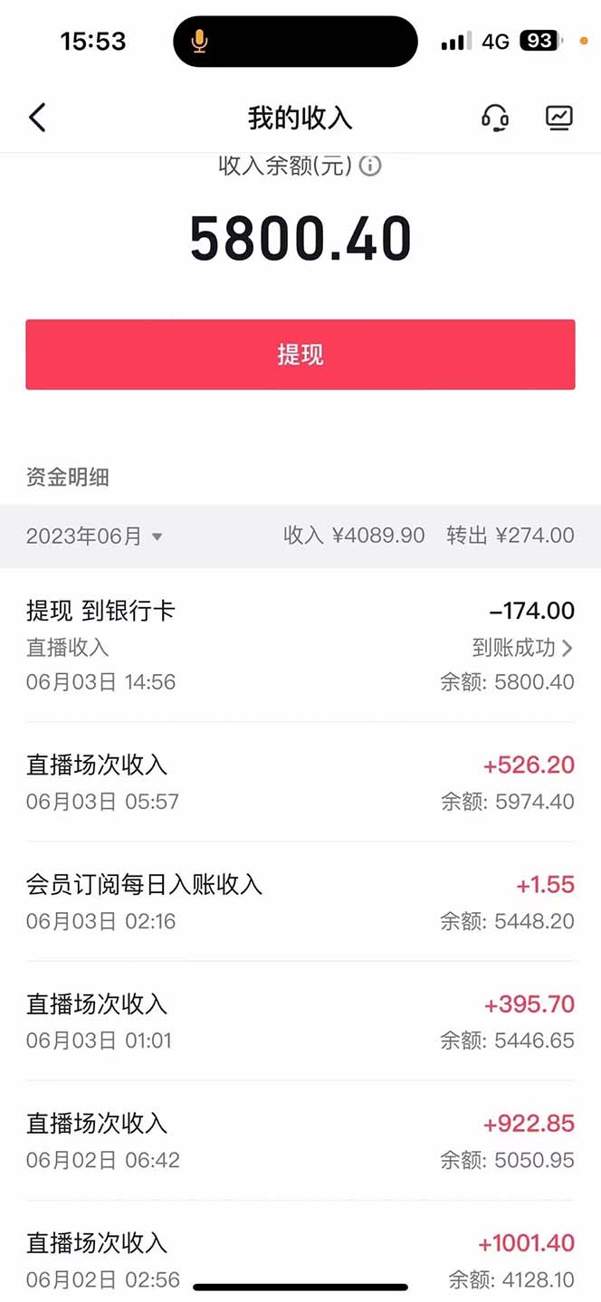 图片[3]-（6156期）外面卖1680抖音无人直播整蛊项目 单机一天50-1000+【辅助脚本+详细教程】-副业库