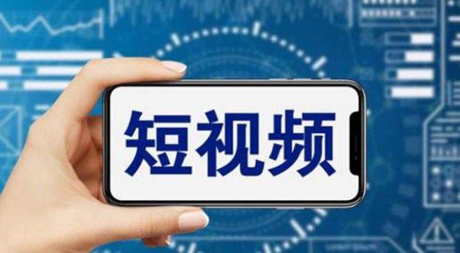 （6136期）短视频运营教程，新人主播涨粉秘籍，从0带你短视频入门到变现（无水印）-副业库