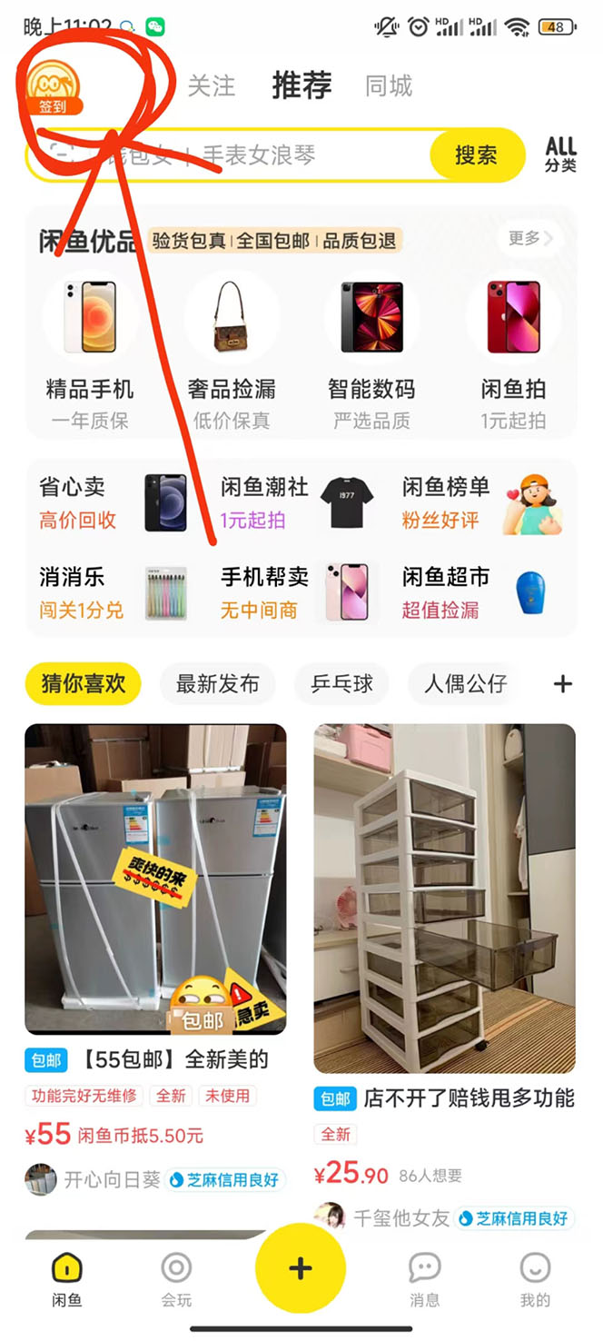 图片[3]-（6146期）咸鱼挂机单号3元/天，每天仅需2分钟，可无限放大，稳定长久挂机项目！-副业库