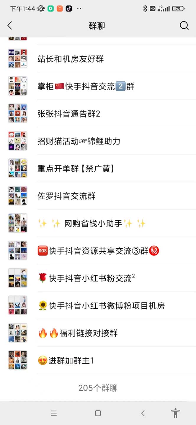图片[2]-（6215期）一个人如何利用微信群自动群发引流，一星期装满200个群，日入500+-副业库