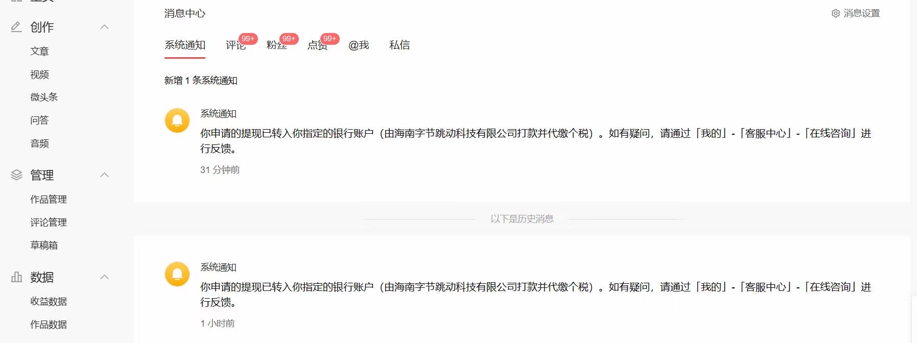 图片[2]-（6231期）2023年独家抖音中视频搬运计划，每天30分钟到1小时搬运 小白轻松日入300+-副业库
