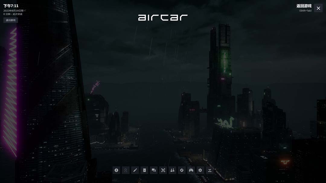 图片[3]-（6254期）AirCar全景直播项目2023最火直播玩法(兔费游戏+开通VR权限+直播间搭建指导)-副业库