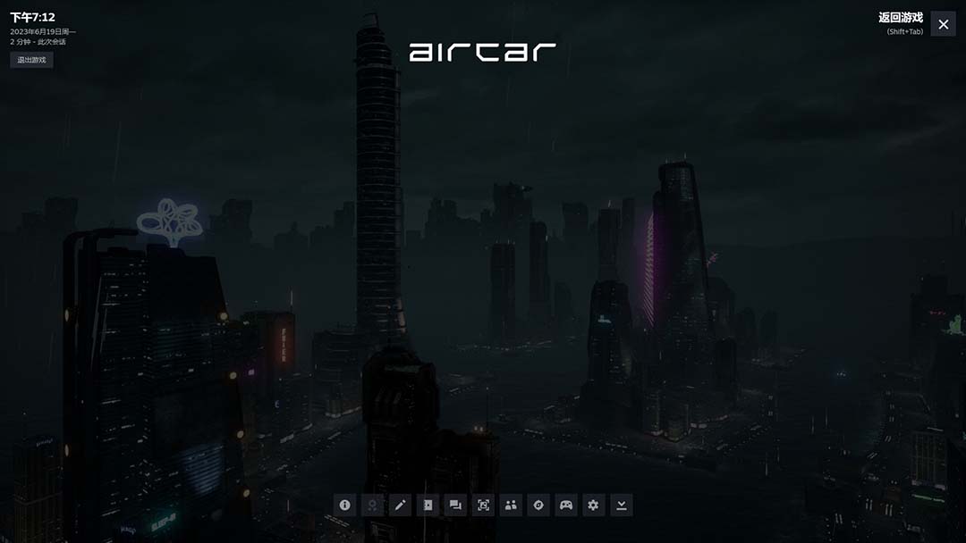 图片[4]-（6254期）AirCar全景直播项目2023最火直播玩法(兔费游戏+开通VR权限+直播间搭建指导)-副业库