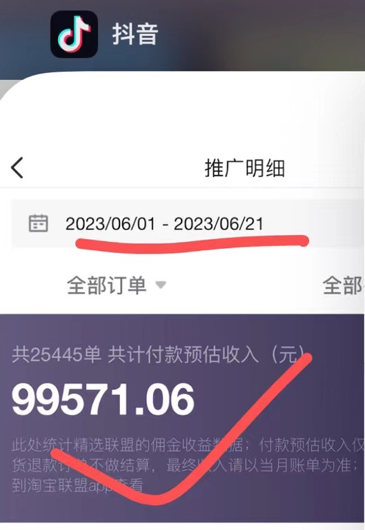 图片[2]-（6289期）不出镜 不直播 图片剪辑日入1000+2023后半年风口项目抖音图文带货掘金计划-副业库
