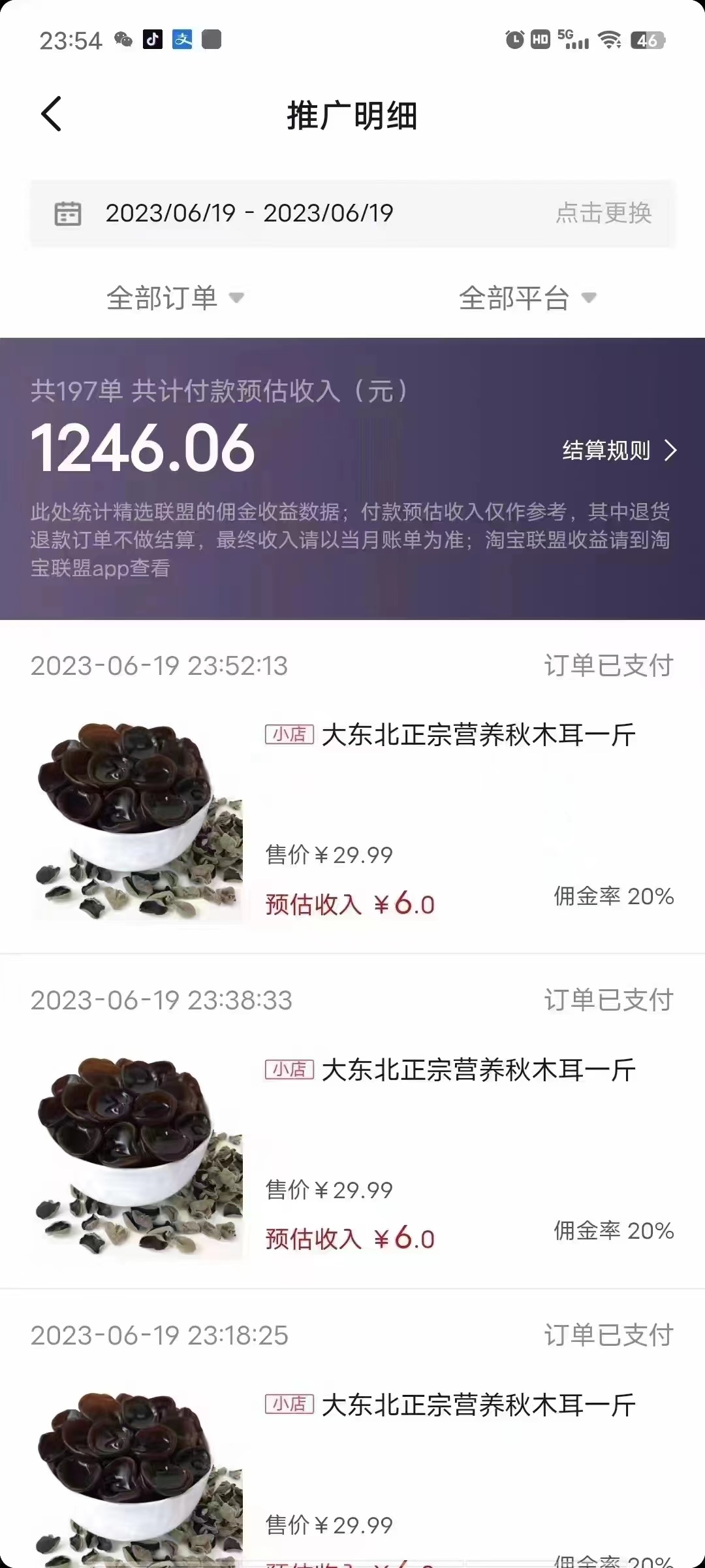 图片[4]-（6289期）不出镜 不直播 图片剪辑日入1000+2023后半年风口项目抖音图文带货掘金计划-副业库