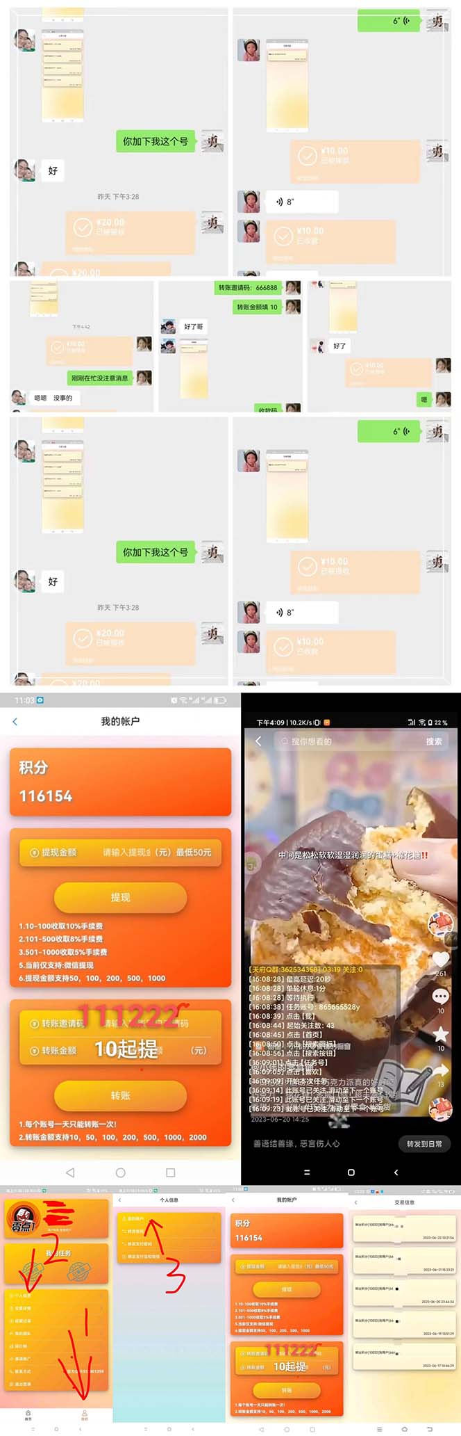 图片[2]-（6279期）零一斗音点赞全套TF脚本，单号50+【全自动脚本+详细教程】-副业库