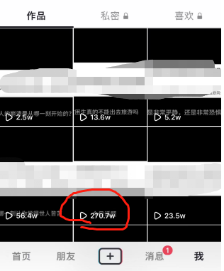 图片[2]-（6281期）抖音今日话题玩法，1条作品涨粉5000，私域高利润单品转化 一部手机日入500-副业库