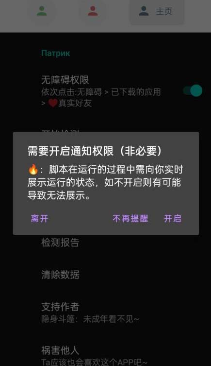 图片[2]-（6284期）微信异常好友僵尸粉批量检测工具（教程+脚本）-副业库
