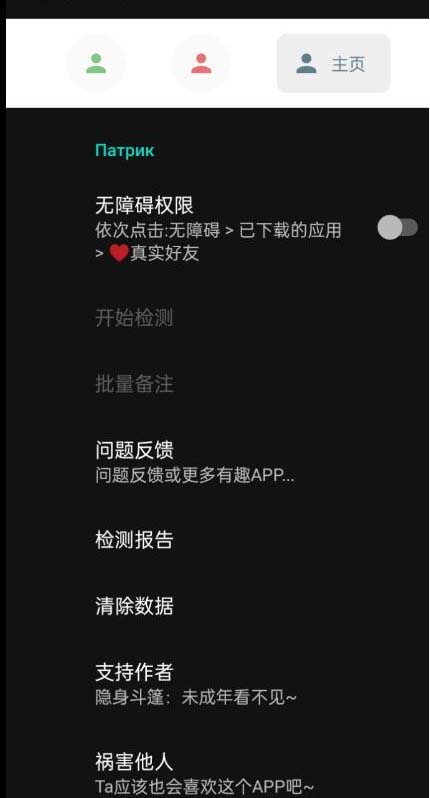 图片[3]-（6284期）微信异常好友僵尸粉批量检测工具（教程+脚本）-副业库