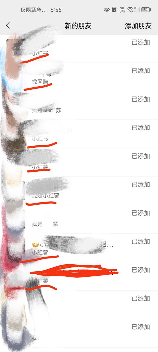 图片[5]-（6310期）全网独家小红书在群广场加群 小号可批量操作 可进行引流私域（软件+教程）-副业库