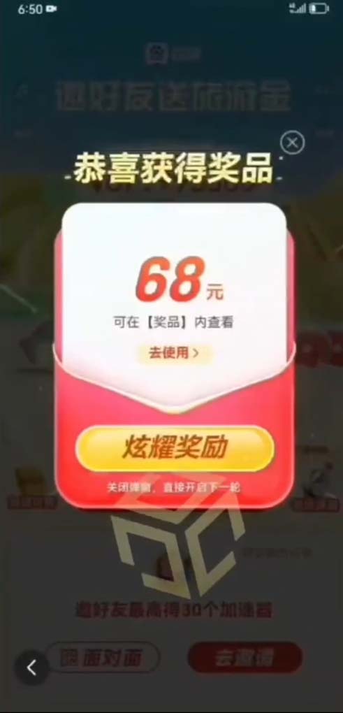 图片[2]-（6293期）某度极速新人拉新，外面号称“无限”撸68红包的项目解析【教程+步骤】-副业库