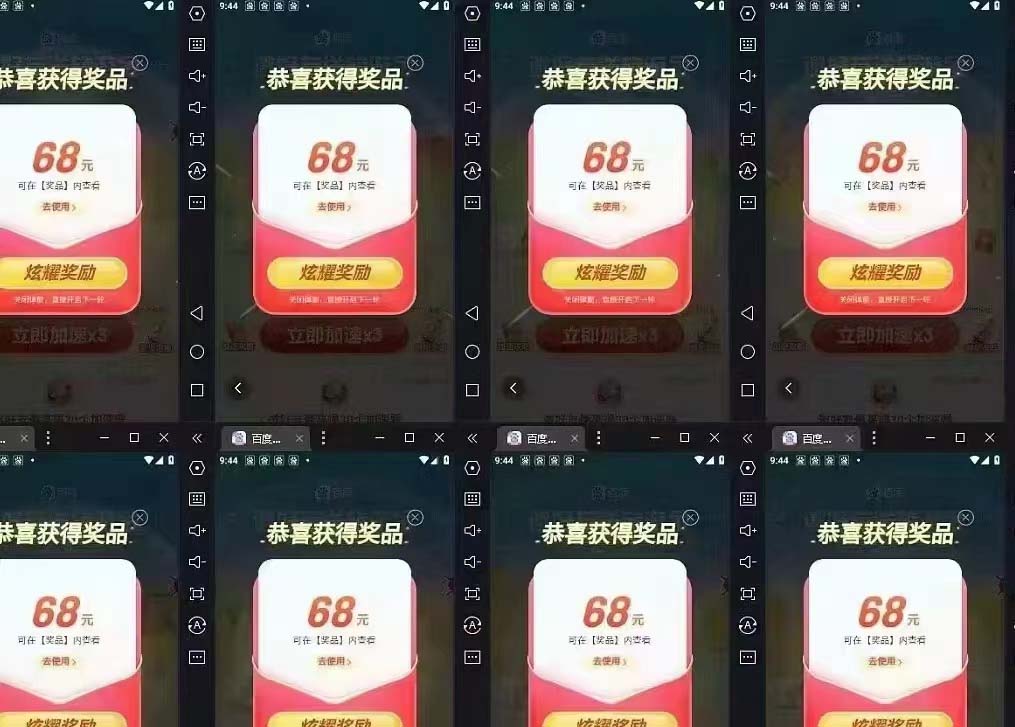 图片[4]-（6293期）某度极速新人拉新，外面号称“无限”撸68红包的项目解析【教程+步骤】-副业库