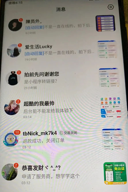 图片[3]-（6298期）2023零成本源码搬运(适用于拼多多、淘宝、闲鱼、转转)-副业库