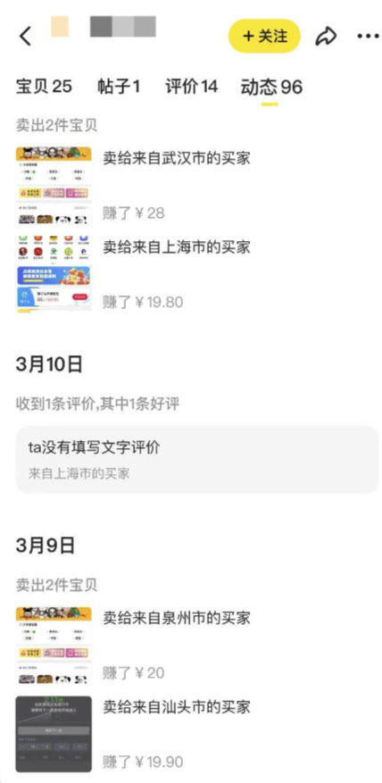 图片[4]-（6298期）2023零成本源码搬运(适用于拼多多、淘宝、闲鱼、转转)-副业库