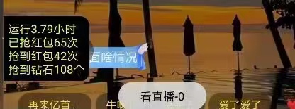 图片[4]-（6304期）外面收费1280的回森抢红包项目，单号5-10+【脚本+详细教程】-副业库