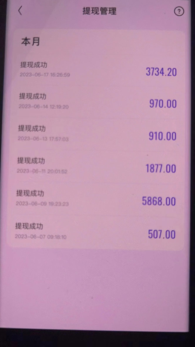 图片[7]-（6304期）外面收费1280的回森抢红包项目，单号5-10+【脚本+详细教程】-副业库