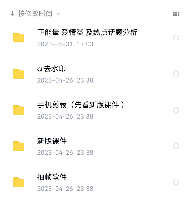 图片[2]-（6307期）价值1000的搞笑盘点大V爆笑盘点详细课程+软件，中视频变现-副业库
