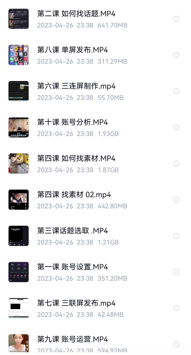 图片[3]-（6307期）价值1000的搞笑盘点大V爆笑盘点详细课程+软件，中视频变现-副业库