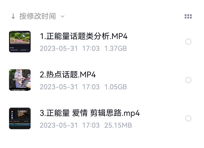 图片[4]-（6307期）价值1000的搞笑盘点大V爆笑盘点详细课程+软件，中视频变现-副业库