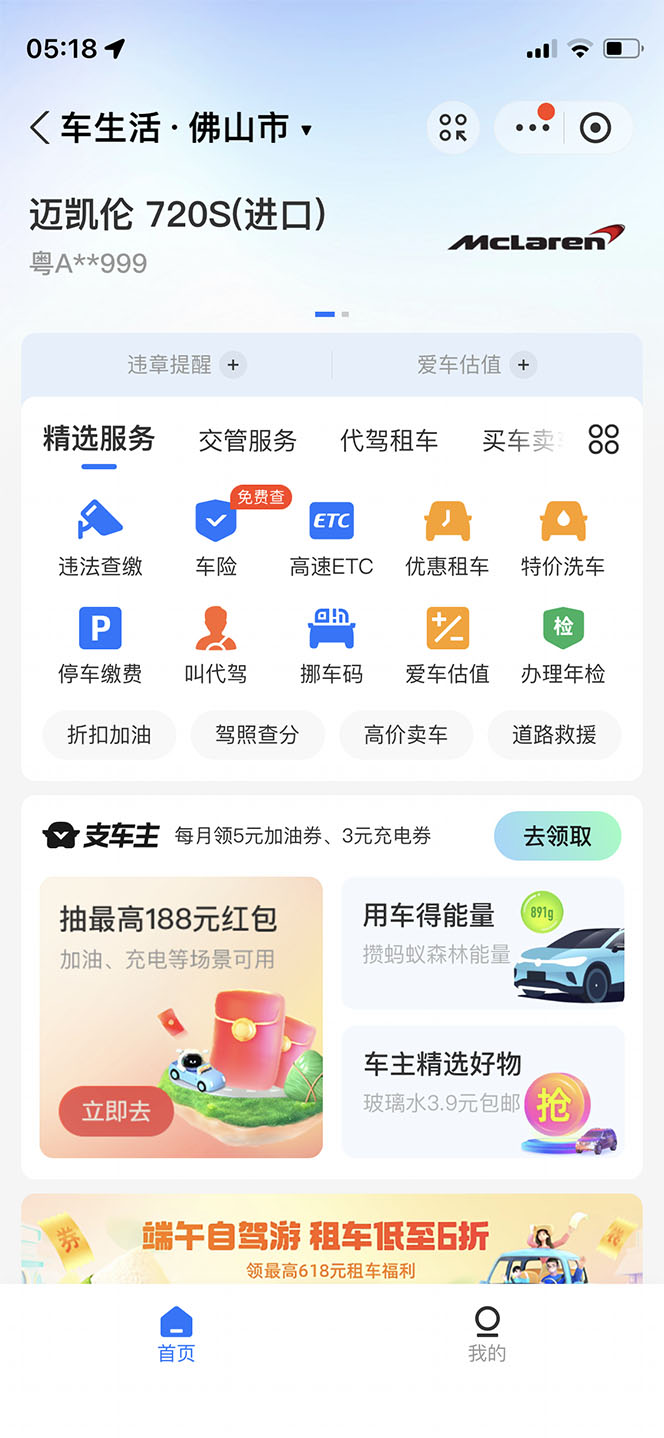 图片[2]-（6303期）支付宝豪车认证教程 倒卖教程 轻松日入300+ 还有助于提升芝麻分-副业库