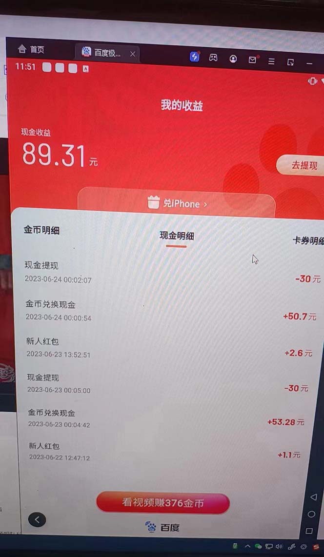 图片[2]-（6353期）外面收费1280百度暴力掘金项目，内容干货详细操作教学-副业库