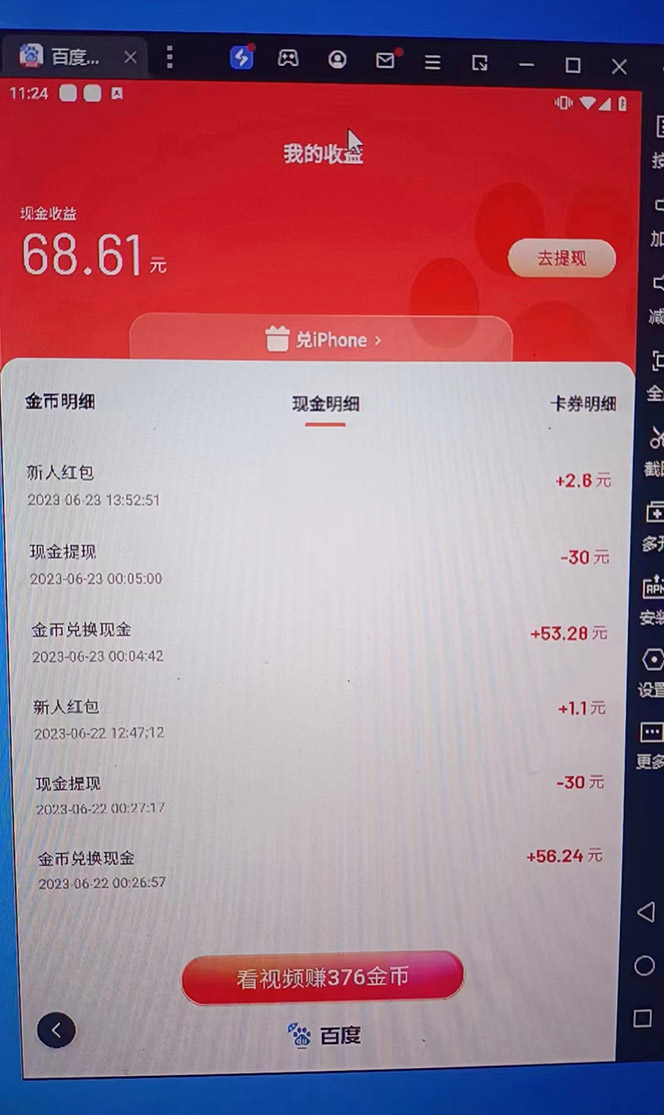 图片[4]-（6353期）外面收费1280百度暴力掘金项目，内容干货详细操作教学-副业库