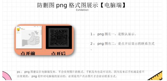 图片[2]-（6328期）外面收费100一张的贴吧发贴防删图制作详细教程【软件+教程】-副业库