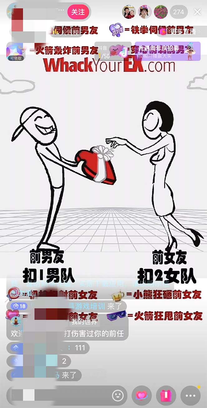 图片[3]-（6337期）抖音最火无人直播玩法暴打前任弹幕礼物互动整蛊小游戏 (游戏软件+开播教程)-副业库