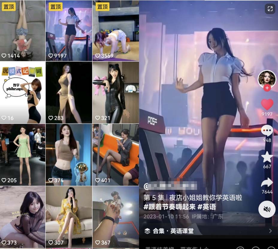 图片[2]-（6338期）拆解抖音美女记单词视频副业小项目，一条龙玩法大解析（教程+素材）-副业库