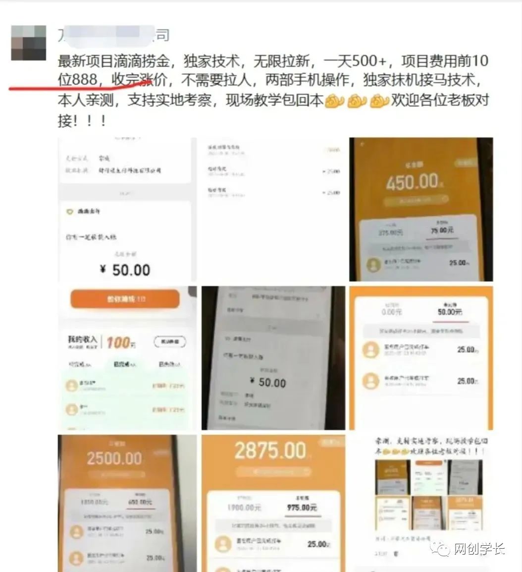 图片[2]-（6360期）滴滴隐藏拉新项目，专门拉老用户一单20-50元奖励，提供入口和玩法教程-副业库