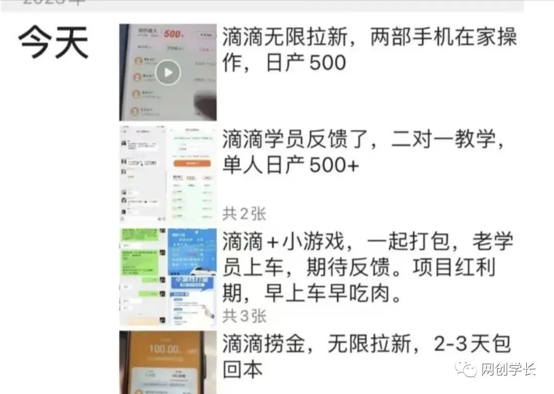 图片[3]-（6360期）滴滴隐藏拉新项目，专门拉老用户一单20-50元奖励，提供入口和玩法教程-副业库