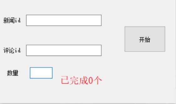 图片[2]-（6370期）价值一万的黑科技 新浪秒热评协议 引流精准粉【揭秘】-副业库