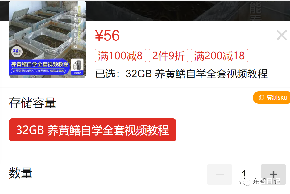 图片[2]-（6371期）东哲日记：全网首创实物虚拟电商项目，速来捡钱，成本低，一单赚几十块！-副业库