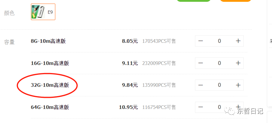 图片[4]-（6371期）东哲日记：全网首创实物虚拟电商项目，速来捡钱，成本低，一单赚几十块！-副业库