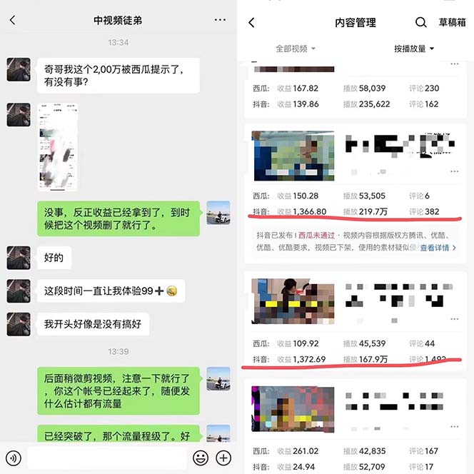 图片[3]-（6346期）火爆抖音的搞笑盘点中视频项目 （附全套素材包+工具礼包）-副业库