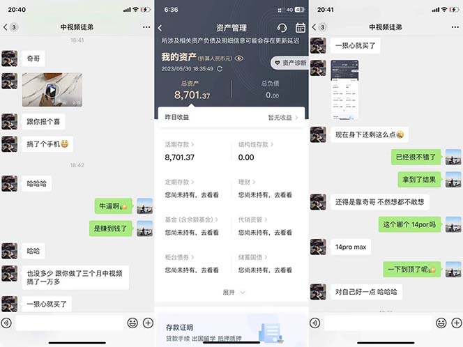 图片[4]-（6346期）火爆抖音的搞笑盘点中视频项目 （附全套素材包+工具礼包）-副业库