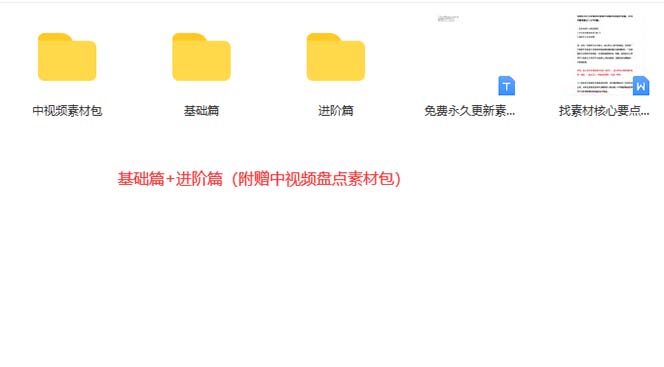 图片[5]-（6346期）火爆抖音的搞笑盘点中视频项目 （附全套素材包+工具礼包）-副业库