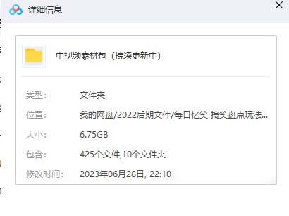 图片[7]-（6346期）火爆抖音的搞笑盘点中视频项目 （附全套素材包+工具礼包）-副业库