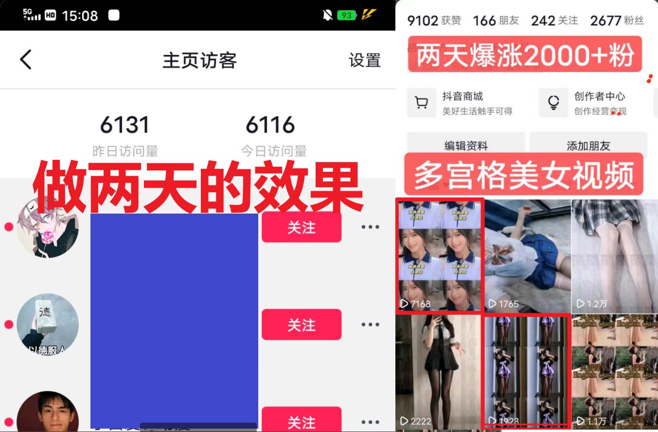 图片[2]-（6354期）全网首发 一天做的视频够一年发。一小时收入500+最新美女视频多宫格玩法-副业库