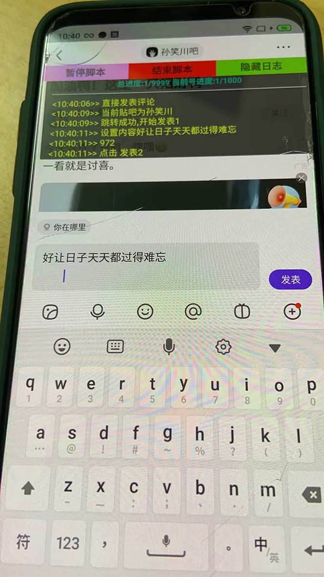 图片[3]-（6384期）外面收费368元的最新贴吧顶帖软件，一键傻瓜式使用【脚本+使用教程】-副业库