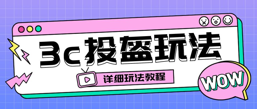 （6381期）最新3c头盔新国标赔付玩法，一单利润50-100元【仅揭秘】-副业库