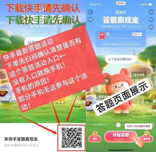 图片[2]-（6394期）K手答题项目，单号每天8+，部分手机无入口，请确认后再下单【软件+教程】-副业库